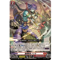 魔竜戦鬼バッキ【RR】{DZ-BT09/021}《ドラゴンエンパイア》
