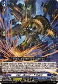 クローズハンド・ドラゴン【RR】{DZ-BT09/023}《ダークステイツ》