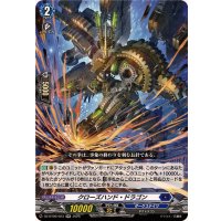 クローズハンド・ドラゴン【RR】{DZ-BT09/023}《ダークステイツ》