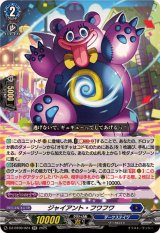 ジャイアント・フワフワ【RR】{DZ-BT09/024}《ダークステイツ》