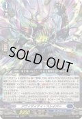 アヴィディティ・スレイパー【RR】{DZ-BT09/025}《ダークステイツ》