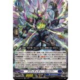 アヴィディティ・スレイパー【RR】{DZ-BT09/025}《ダークステイツ》
