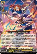 義勇なる星霧騎士コーレアニス【RR】{DZ-BT09/031}《ケテルサンクチュアリ》