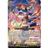 義勇なる星霧騎士コーレアニス【RR】{DZ-BT09/031}《ケテルサンクチュアリ》