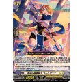 貫遂の星霧騎士コーレアニス【RR】{DZ-BT09/033}《ケテルサンクチュアリ》