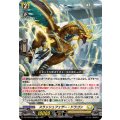スラッシュフェザー・ドラゴン【RR】{DZ-BT09/034}《ケテルサンクチュアリ》