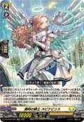 奏明の騎士スピナビリス【RR】{DZ-BT09/035}《ケテルサンクチュアリ》