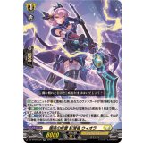 闇夜の疾雷影潜者ウィオラ【RR】{DZ-BT09/036}《ケテルサンクチュアリ》