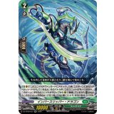 インバースリッパー・ドラゴン【RR】{DZ-BT09/037}《ストイケイア》