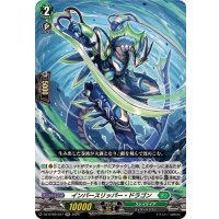 インバースリッパー・ドラゴン【RR】{DZ-BT09/037}《ストイケイア》