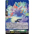 水想幻獣ミャーチィ【RR】{DZ-BT09/039}《ストイケイア》