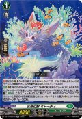 水想幻獣ミャーチィ【RR】{DZ-BT09/039}《ストイケイア》