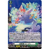 水想幻獣ミャーチィ【RR】{DZ-BT09/039}《ストイケイア》
