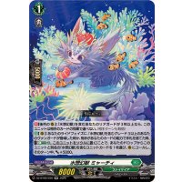 水想幻獣ミャーチィ【RR】{DZ-BT09/039}《ストイケイア》
