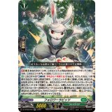 フォロワーラビッツ【RR】{DZ-BT09/040}《ストイケイア》