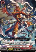 スパークエルブス・ドラゴン【R】{DZ-BT09/042}《ドラゴンエンパイア》
