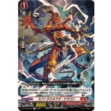 スパークエルブス・ドラゴン【R】{DZ-BT09/042}《ドラゴンエンパイア》