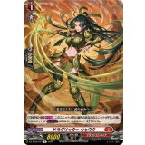 ドラグリッターシャウク【R】{DZ-BT09/043}《ドラゴンエンパイア》