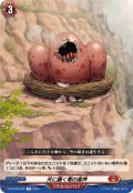天に轟く竜の産声【R】{DZ-BT09/044}《ドラゴンエンパイア》