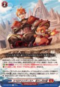 スペロドとシヴィルト、在りし日の姿【R】{DZ-BT09/045}《ドラゴンエンパイア》
