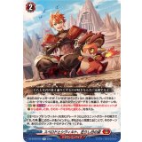 スペロドとシヴィルト、在りし日の姿【R】{DZ-BT09/045}《ドラゴンエンパイア》