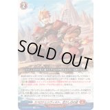 スペロドとシヴィルト、在りし日の姿【R】{DZ-BT09/045}《ドラゴンエンパイア》