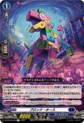 ブロック・ホース【R】{DZ-BT09/048}《ダークステイツ》