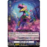 ブロック・ホース【R】{DZ-BT09/048}《ダークステイツ》