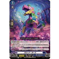 ブロック・ホース【R】{DZ-BT09/048}《ダークステイツ》