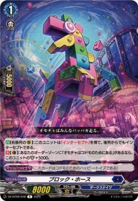 ブロック・ホース【R】{DZ-BT09/048}《ダークステイツ》
