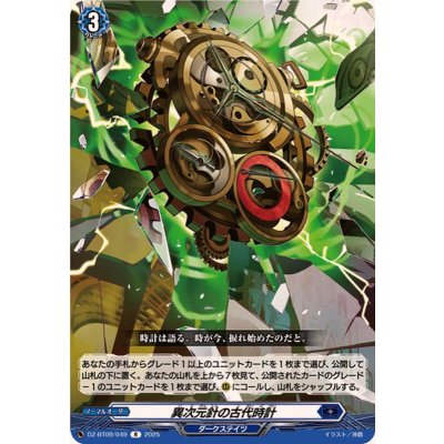 画像1: 異次元針の古代時計【R】{DZ-BT09/049}《ダークステイツ》