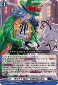 オモチャはコドモのためにある【R】{DZ-BT09/050}《ダークステイツ》