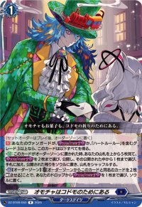 オモチャはコドモのためにある【R】{DZ-BT09/050}《ダークステイツ》