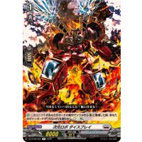 次元ロボダイスプレイ【R】{DZ-BT09/052}《ブラントゲート》
