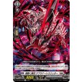 宙裂く腕刃アプラナートスリッター【R】{DZ-BT09/053}《ブラントゲート》
