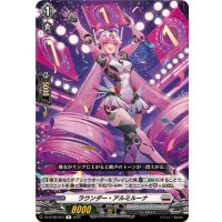ラウンダー・アルミルーナ【R】{DZ-BT09/054}《ブラントゲート》