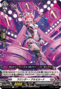 ラウンダー・アルミルーナ【R】{DZ-BT09/054}《ブラントゲート》