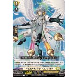 イミュナイジング・エンジェル【R】{DZ-BT09/056}《ケテルサンクチュアリ》