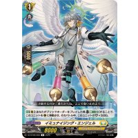イミュナイジング・エンジェル【R】{DZ-BT09/056}《ケテルサンクチュアリ》