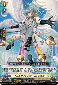 イミュナイジング・エンジェル【R】{DZ-BT09/056}《ケテルサンクチュアリ》