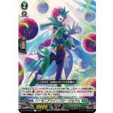 ハーモニアスインフローロセアム【R】{DZ-BT09/062}《ストイケイア》