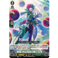 ハーモニアスインフローロセアム【R】{DZ-BT09/062}《ストイケイア》
