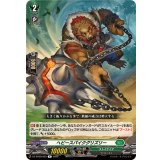 ヘビースパイクグリズリー【R】{DZ-BT09/063}《ストイケイア》
