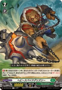 ヘビースパイクグリズリー【R】{DZ-BT09/063}《ストイケイア》