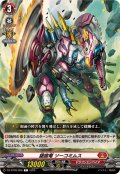 鋸歯竜ソーコミムス【C】{DZ-BT09/066}《ドラゴンエンパイア》