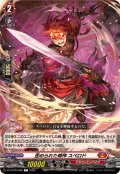 歪められた精神スペロド【C】{DZ-BT09/068}《ドラゴンエンパイア》