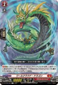 ワールクラウド・ドラゴン【C】{DZ-BT09/069}《ドラゴンエンパイア》