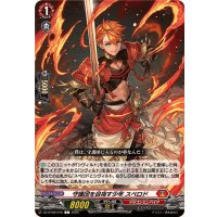 守護団を目指す少年スペロド【C】{DZ-BT09/070}《ドラゴンエンパイア》