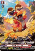 共心竜シヴィルト【C】{DZ-BT09/073}《ドラゴンエンパイア》