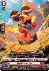 共心竜シヴィルト【C】{DZ-BT09/073}《ドラゴンエンパイア》